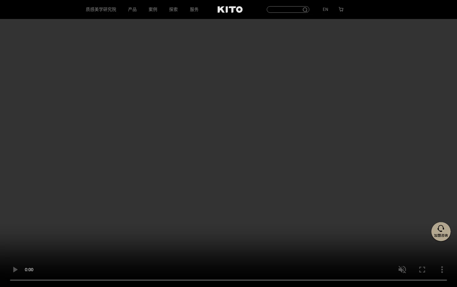 KITO金意陶瓷砖 页面快照